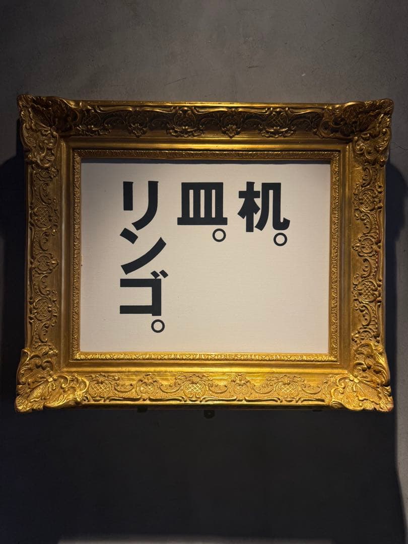 現代アート　イチハラヒロコ　【りんご機械】 Art 🎮📷📱 | “Throwback to wandering through the streets of Tokyo