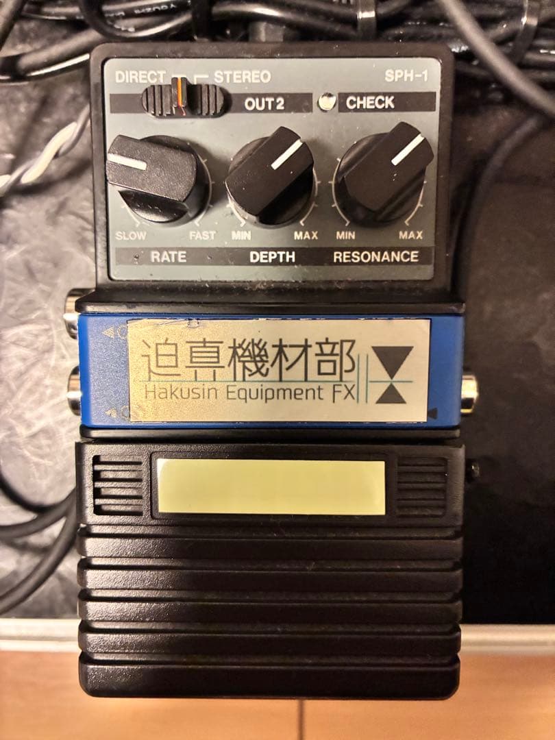 arion SPH-1 cly mod 迫真機材部 ギターエフェクター - メルカリ