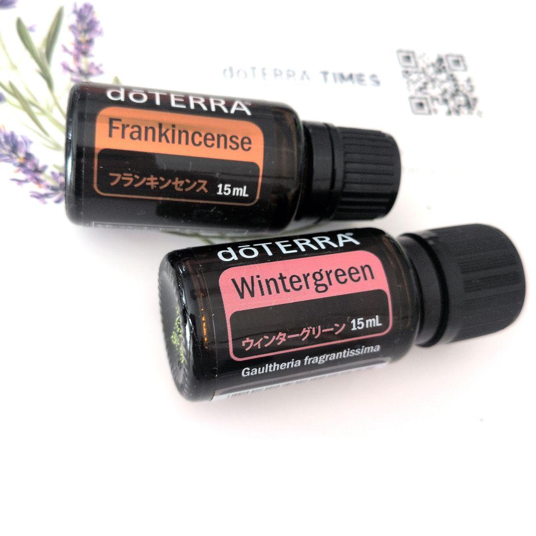 doTERRA フランキンセンス・ウィンターグリーン 15mlセット