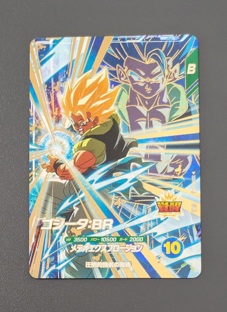SDV8-044 ゴジータ︰BR GDR ドラゴンボールスーパーダイバーズ - メルカリ