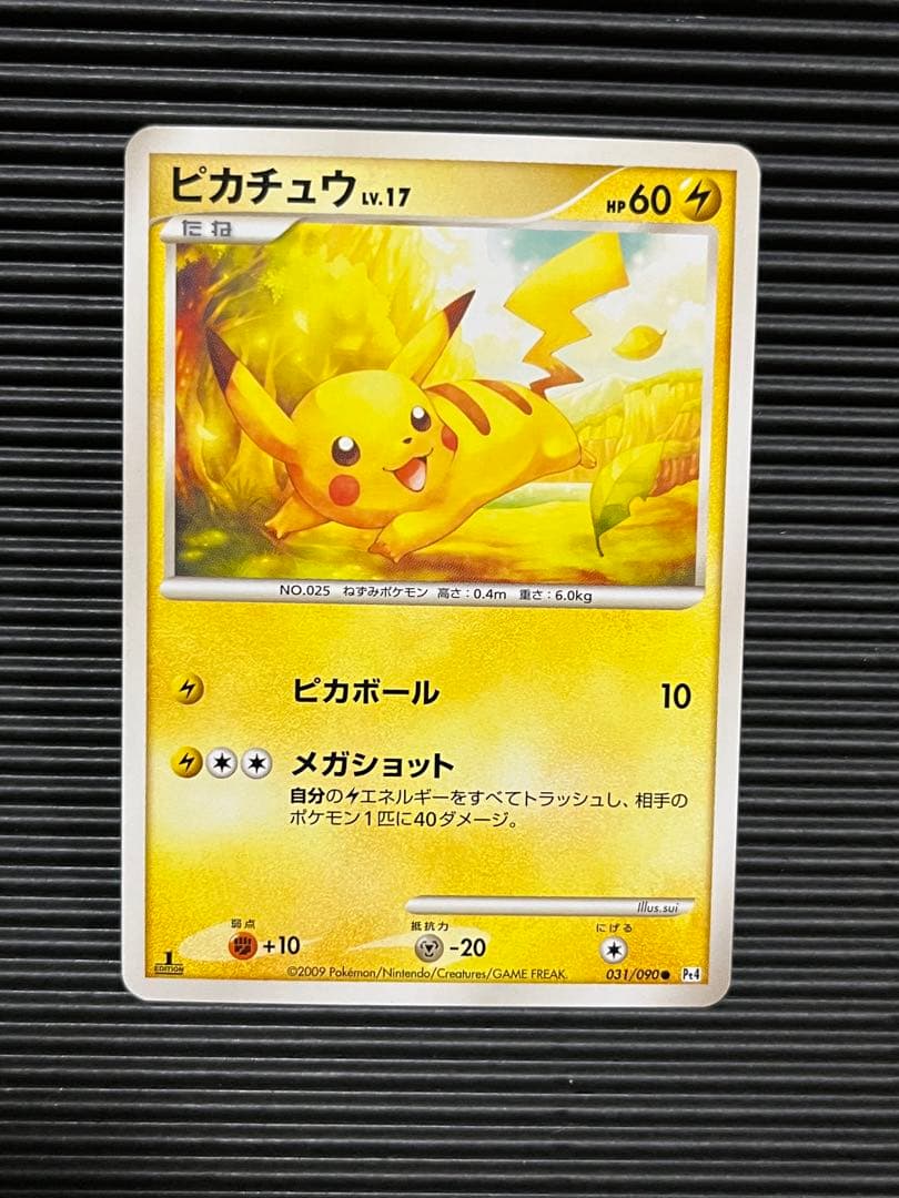 ピカチュウ　ピカボール ピカチュウ【P】{108/BW-P}