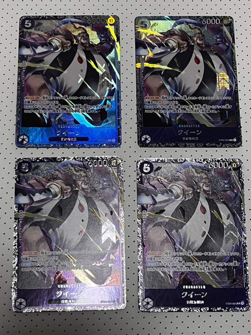 クイーン ST04-005 フラッグシップバトル ベスト8記念品 4枚セット SP】クイーン（スペシャル）《ST04-005》 | ブースターパック,OP-08 二