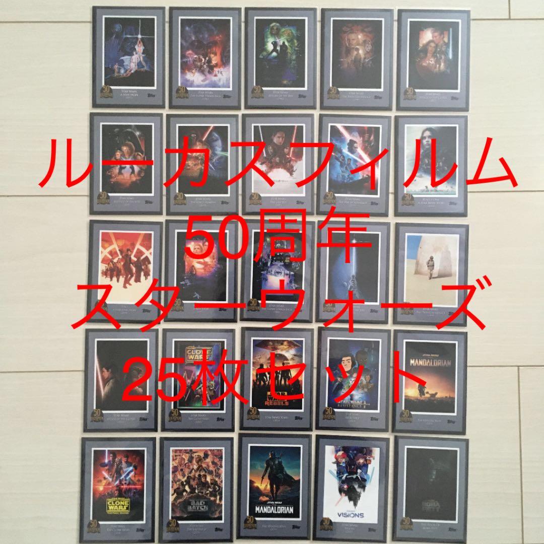 【25枚コンプリート】Star Wars 50周年記念カード topps