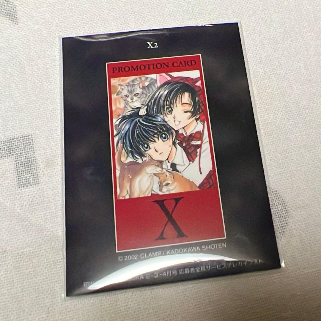 CLAMP X エックス トレーディングカード トレカ X2 司狼神威 猫依譲刃