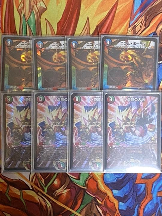 蒼龍の大地・ニコルボーラスセット 蒼龍の大地・ニコルボーラスセット 蒼龍の大地・ニコルボーラスセット