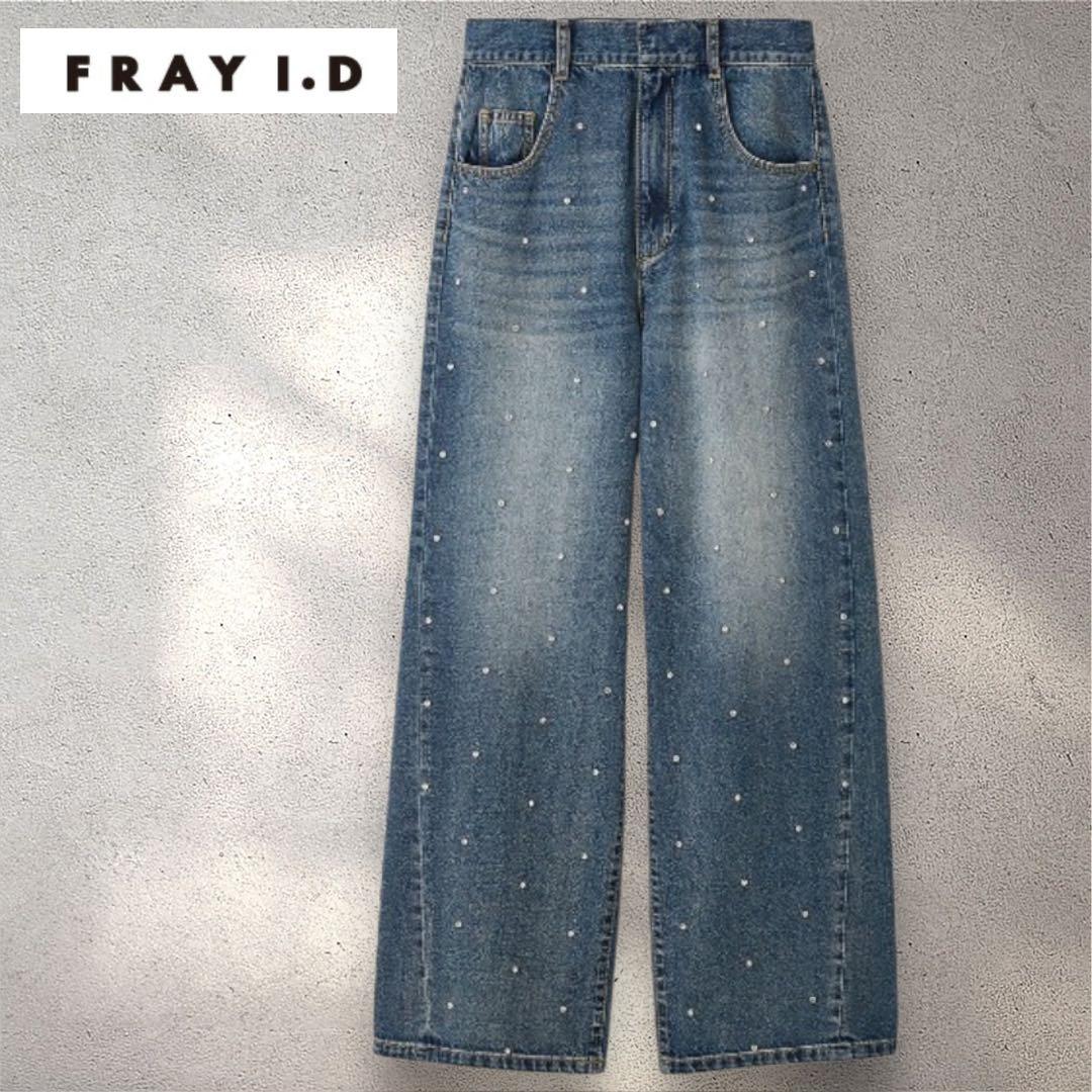 FRAY I.D ハイウエストワイドビジュー　デニムパンツ　サイズ1