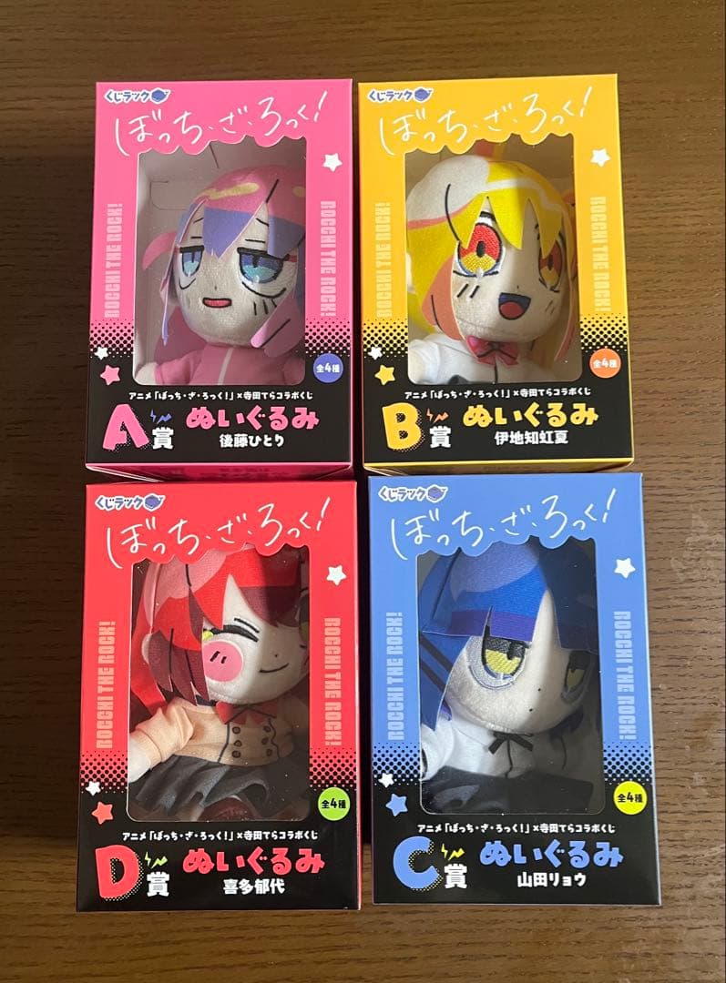 ぼっち・ざ・ろっく！ 寺田てらコラボくじ ぬいぐるみ 4個セット くじラック ぼっち・ざ・ろっく ぬいぐるみ A C D ぼざろ 3種 寺田てら