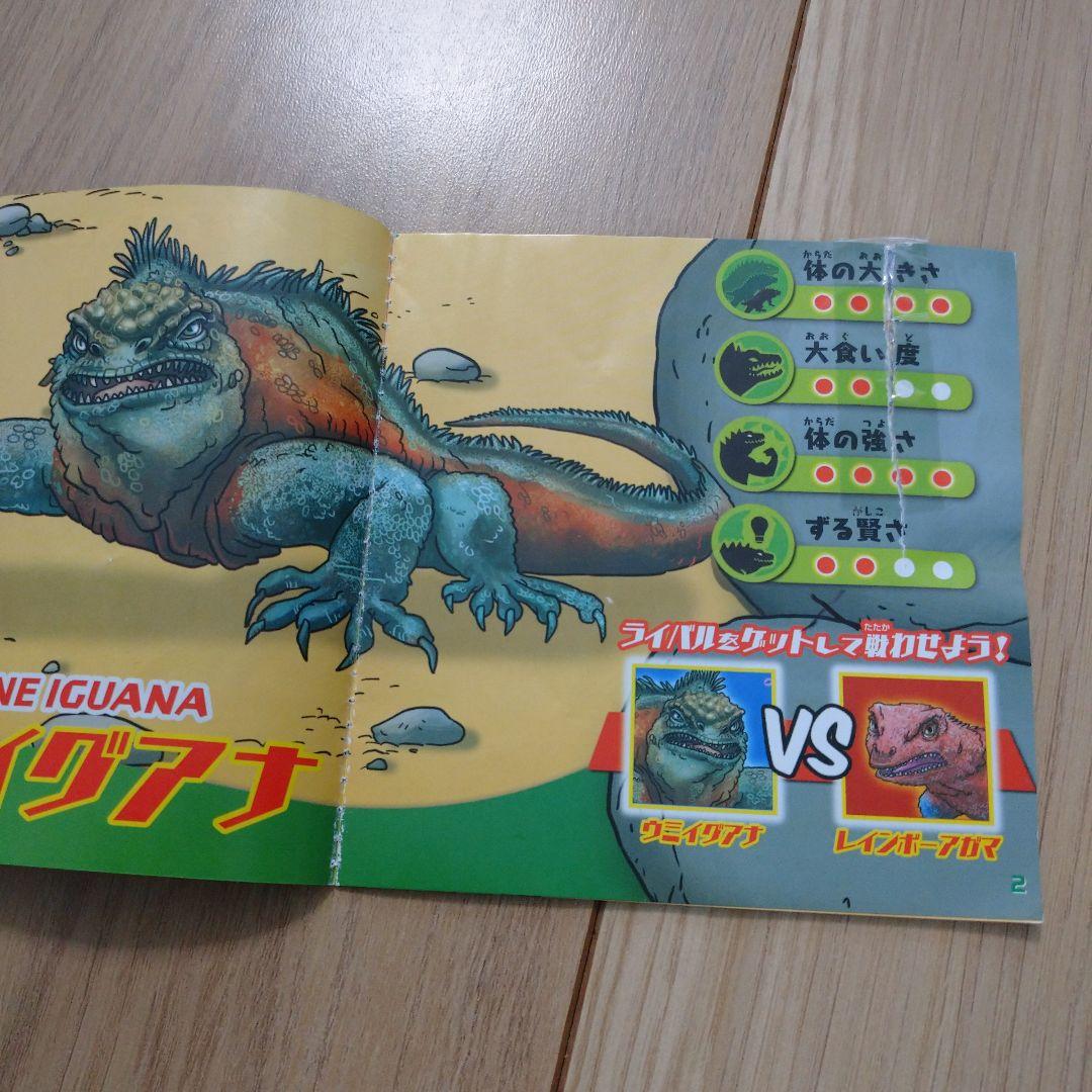 ディアゴスティーニ イグアナ&coコンプリート22体 - メルカリ