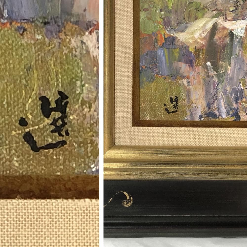 e2878 村上選 油絵 額装 「江尾より大山」 油彩 額 70×62.5cm