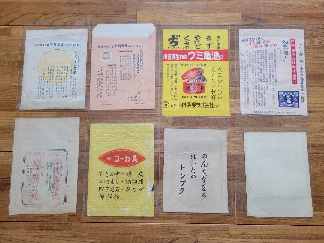 昭和レトロ - 30 古紙 資料 袋・大 48枚 - メルカリ