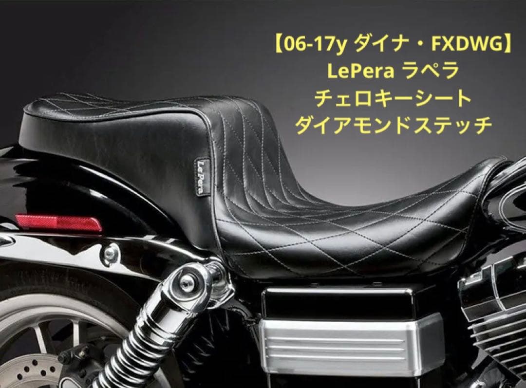 06 ダイナ LePera ラペラ　チェロキーシート ダイアモンドステッチ