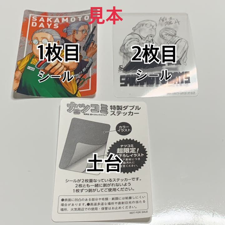 ナツコミ特製ダブルステッカー ONE PIECE×4 - メルカリ