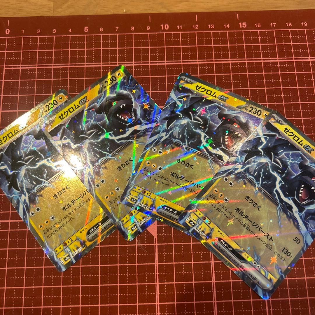 ゼクロムex RR 4枚 ポケモンカード ダブルレア - メルカリ