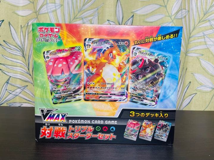 ポケモンカードゲーム VMAX 対戦トリプルスターターセット - メルカリ