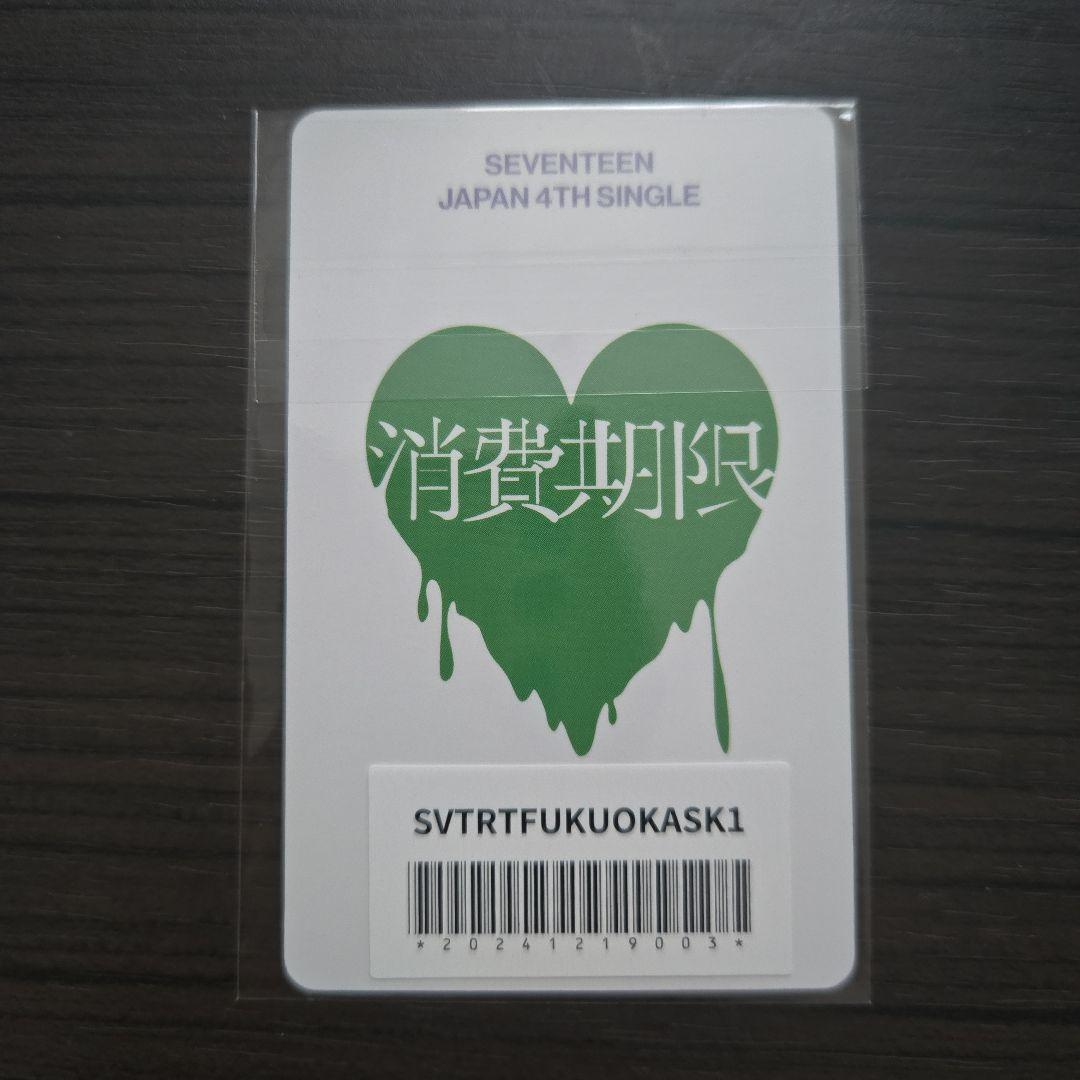 SEVENTEEN 消費期限 Weverse福岡会場限定トレカ ディエイト - メルカリ