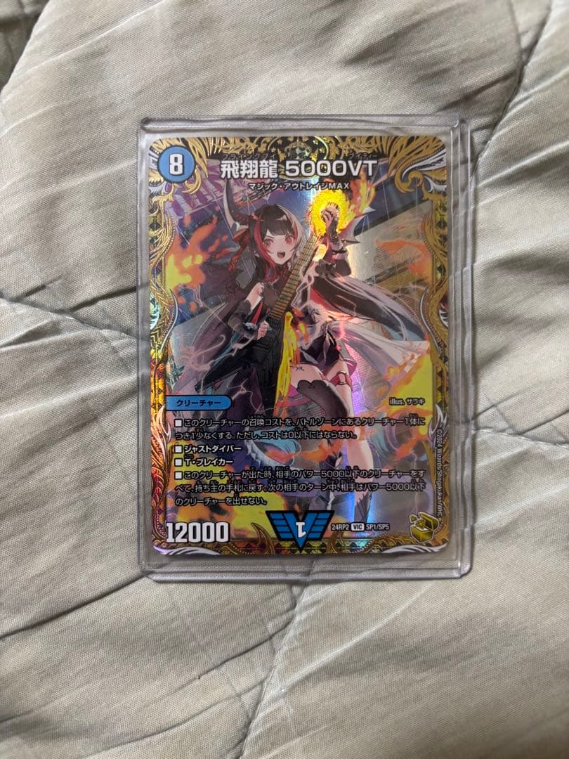 5000vt 金　トレジャー 飛翔龍5000VT 金トレジャー 1枚 - メルカリ