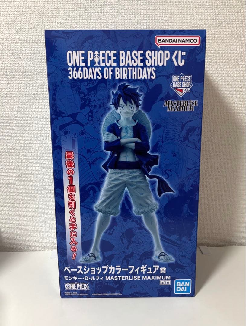 【即日発送】 ONE PIECE BASE SHOPくじ フィギュア ラストワン ONE PIECE BASE SHOP くじ カラーフィギュア賞 ラストワン - メルカリ
