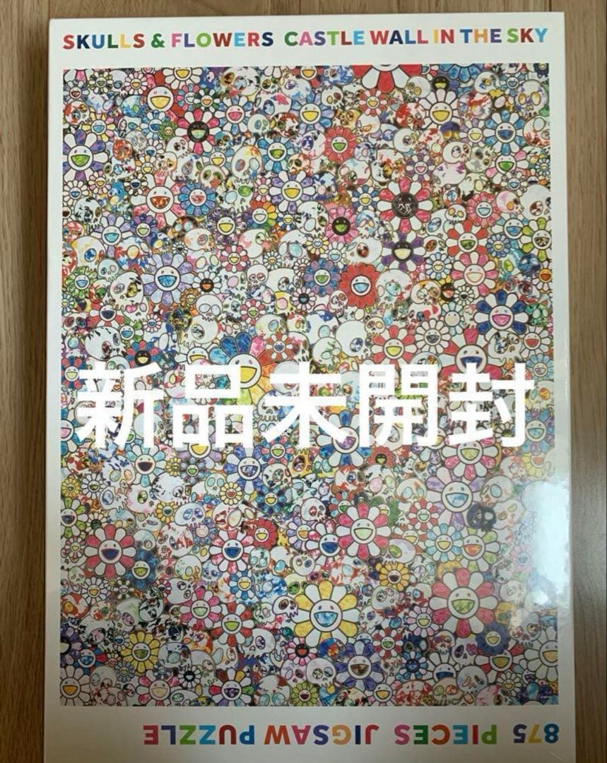 新品 村上隆 Tonari no Zingaro 天空の城壁 ジグソーパズル