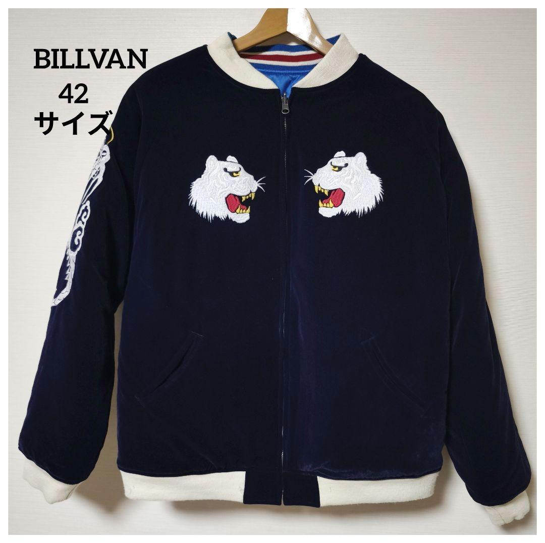 BILLVANビルバン別珍スカジャン虎刺繍 XL相当ネイビー ストリート古着