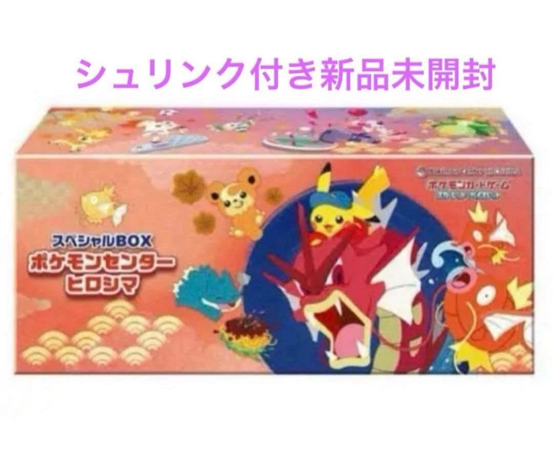 ポ*ー様 ポケモンセンターフクオカスペシャルBOX ポケモンカードゲーム 9月発売予定 予約 新品未開封 スペシャルBOX
