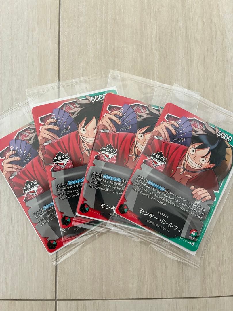 最安値！ワンピース一番くじプロモカード ルフィ 4枚セット 一番くじ ワンピースカードゲーム プロモ モンキー・D・ルフィ 4枚