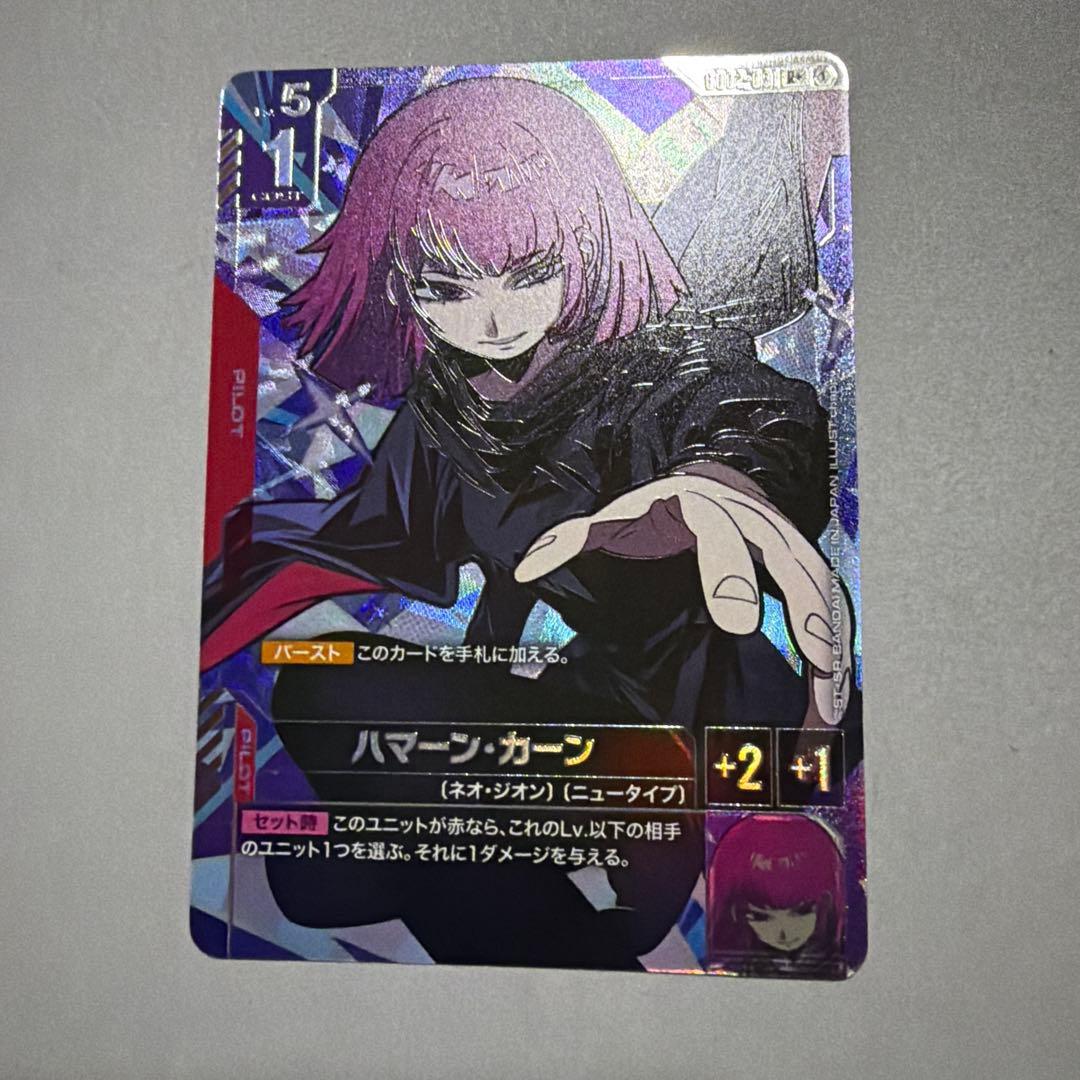 ガンダムカードゲーム ハマーン・カーン R+ パラレル - メルカリ
