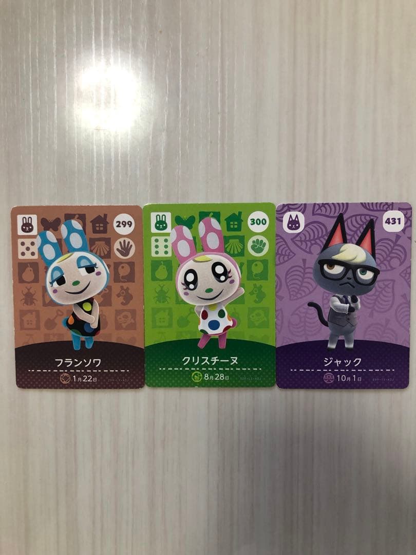 あつまれ どうぶつの森 amiiboガード フランソワ クリスチーヌ