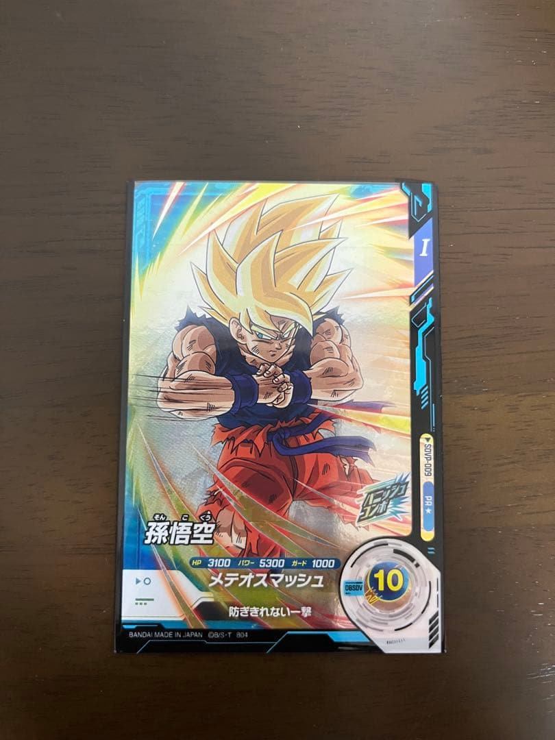 【新品】ドラゴンボールスーパーダイバーズPR SDVP-009 孫悟空　パラレル