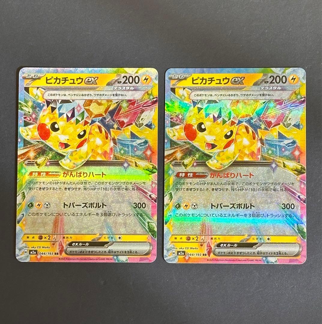 ピカチュウex rr メガドリームex ポケモンカード - メルカリ
