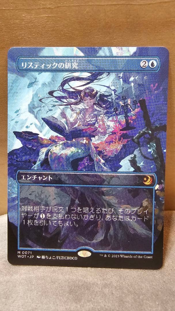 リスティックの探究 　藤ちょこ絵 藤ちょこ画集 彩幻郷 : 藤ちょこ | HMV&BOOKS online - 9784768313152