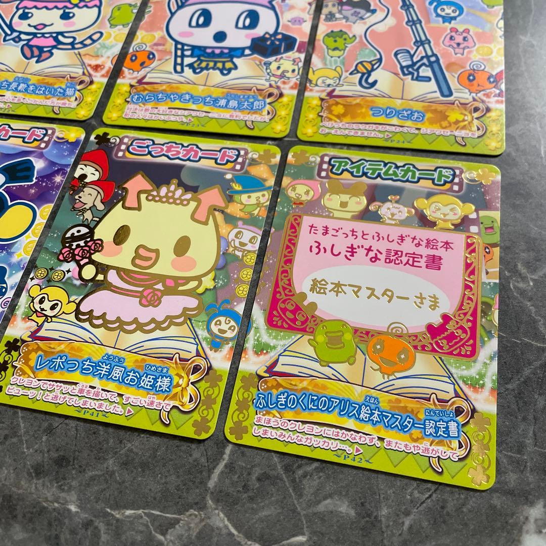 たまごっちとふしぎな絵本カード No.34 - メルカリ