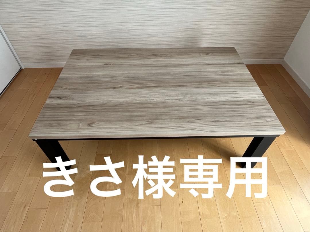 きさ　こたつテーブル こたつテーブル 高さ6段階調整 80×120cm 本体のみ 単品 デスクこたつ