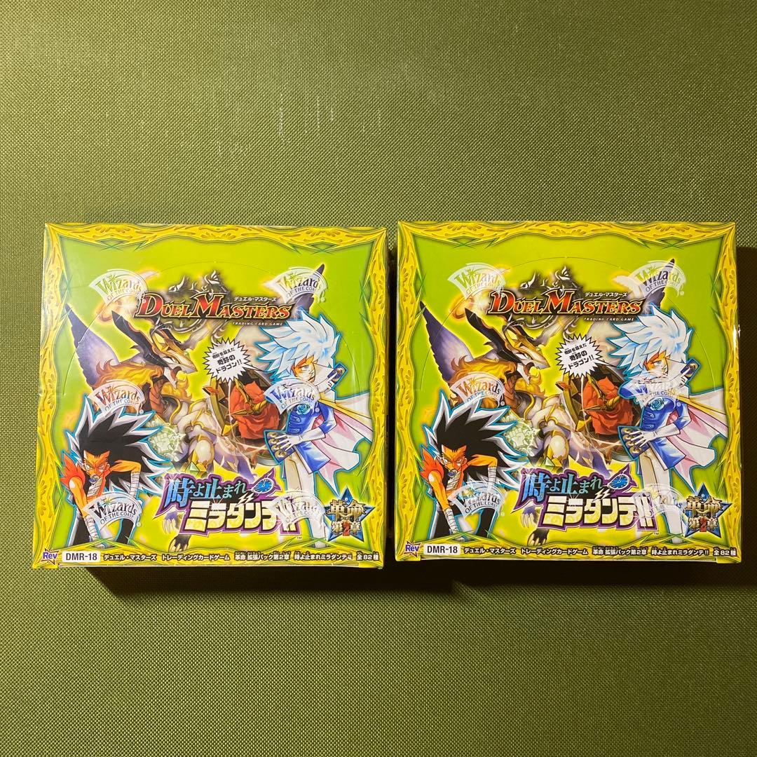 デュエルマスターズ DMR-18 時よ止まれミラダンテ！！ 未開封BOX 2個