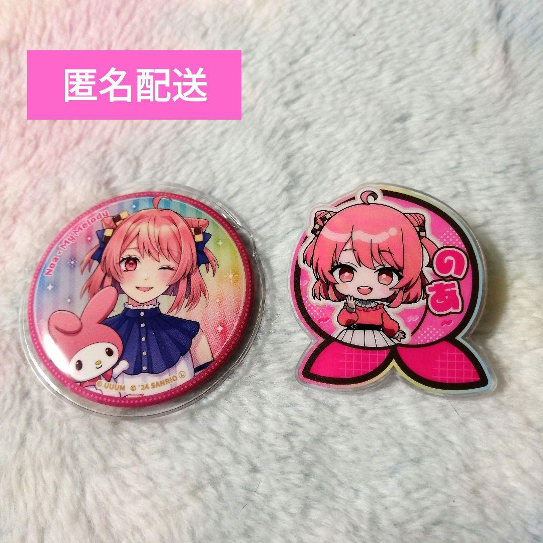 カラフルピーチ のあ サンリオ 缶バッジ お名前クリップ - メルカリ