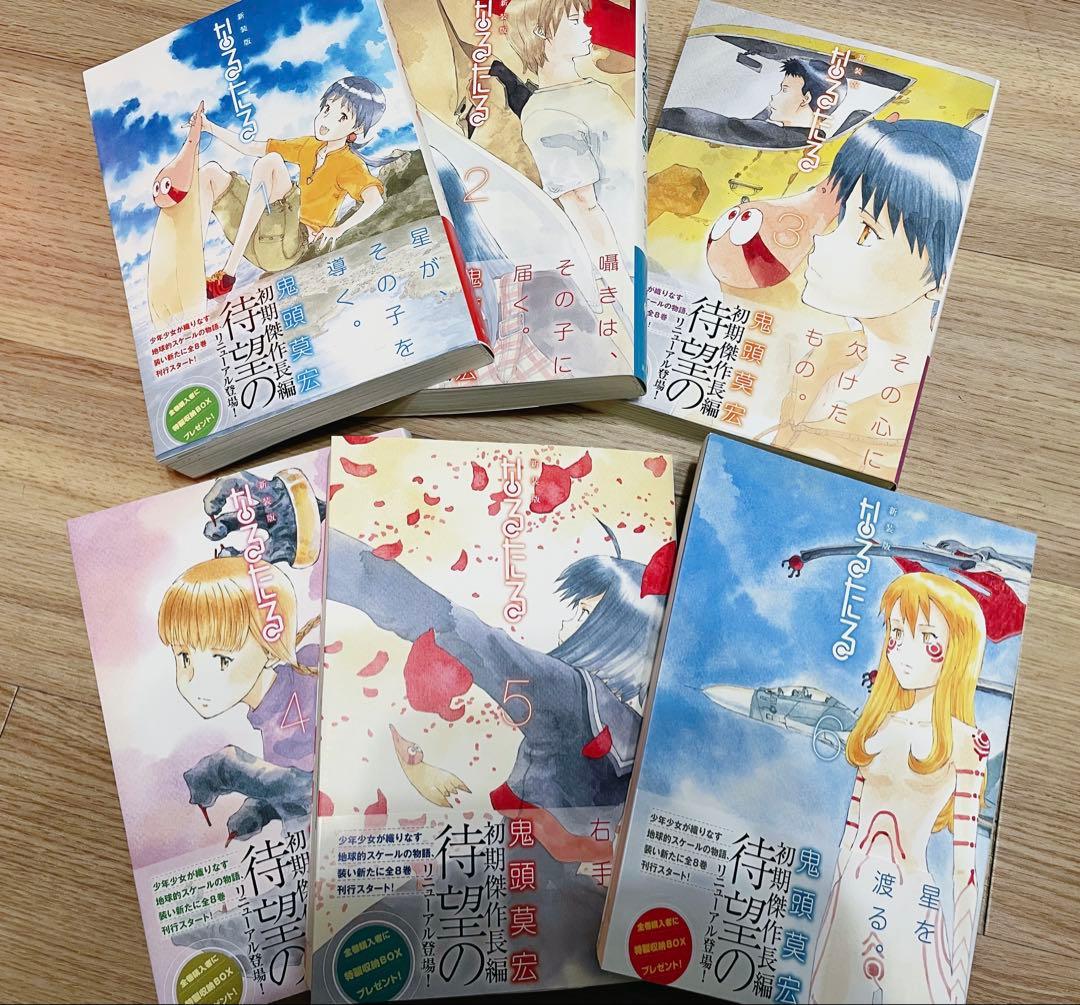 なるたる 新装版 1~6巻セット - メルカリ