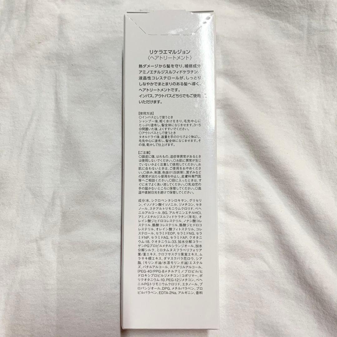 リケラエマルジョン 2本セット - メルカリ