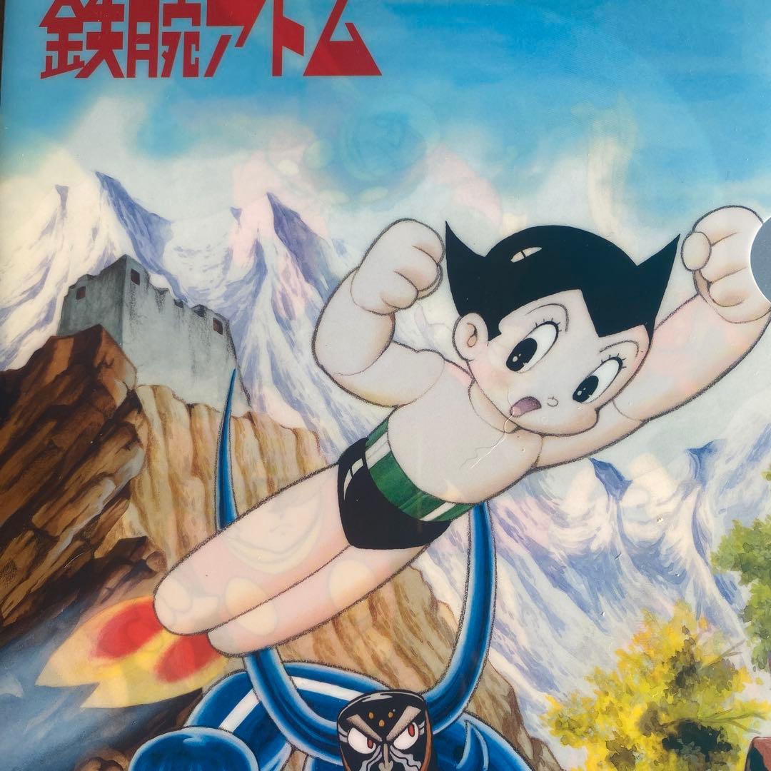 手塚治虫、石ノ森章太郎、作品クリアファイル表(鉄腕アトム)裏