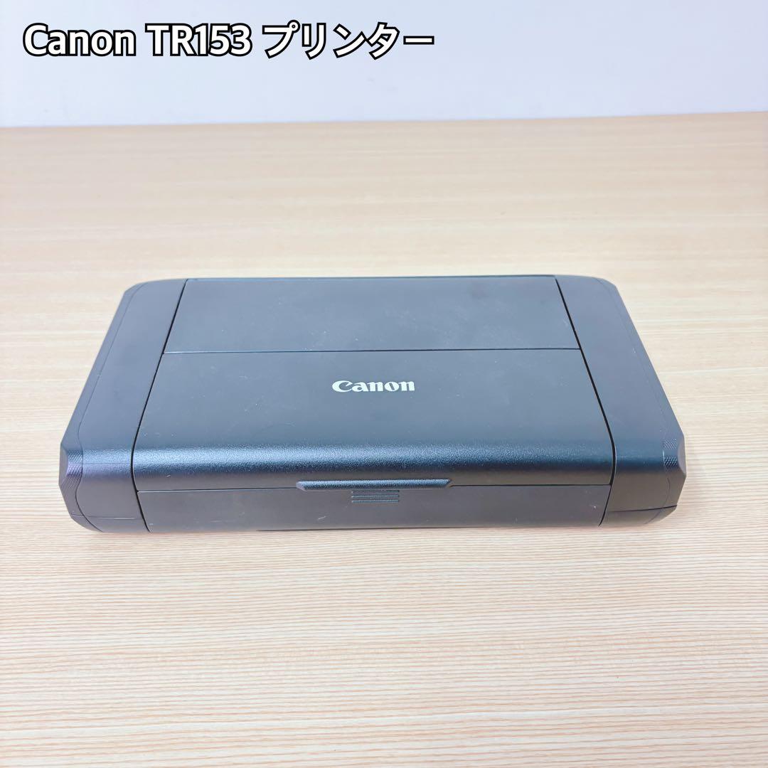 Canon TR153 インクジェットプリンター