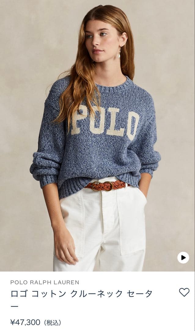 ¥47,300 ポロラルフローレン コットン セーター 新品未使用タグ付き