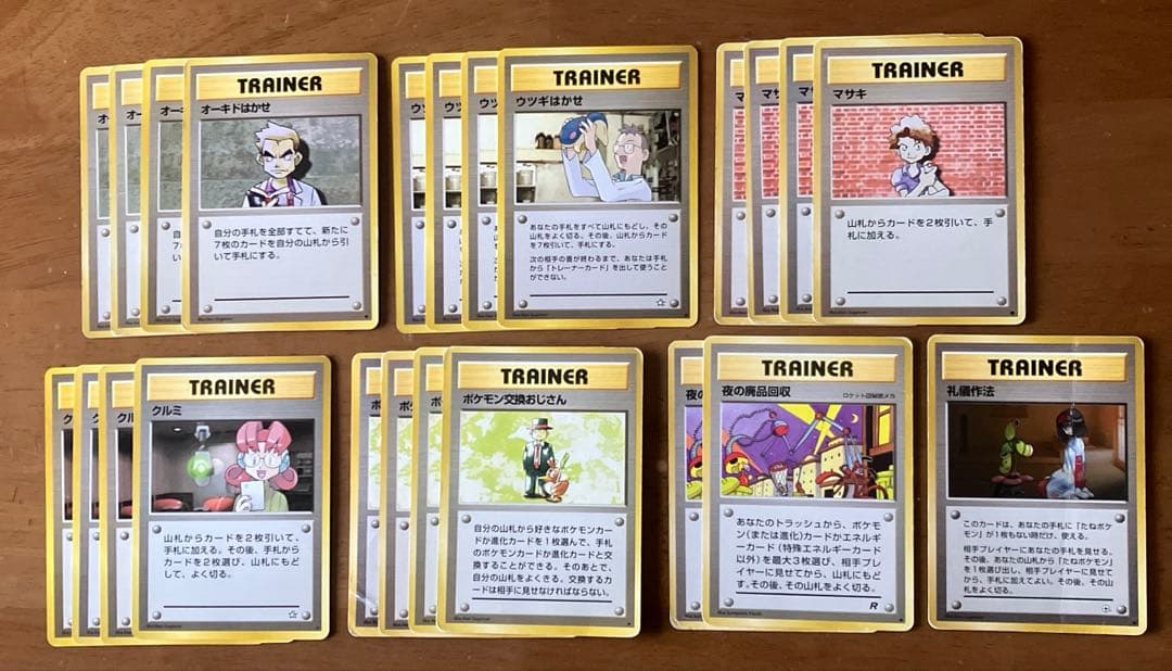 旧裏　汎用カード　まとめ　ポケカ　ポケモンカード