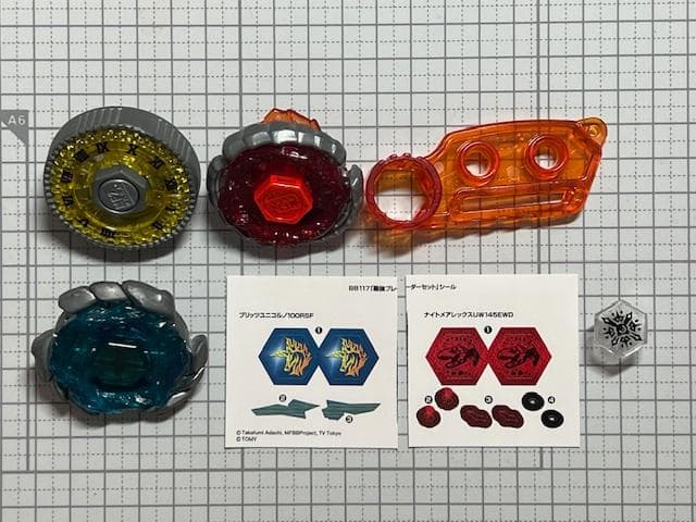 と*認様 メタルファイトベイブレード 最強ブレーダーセット　【激レア】