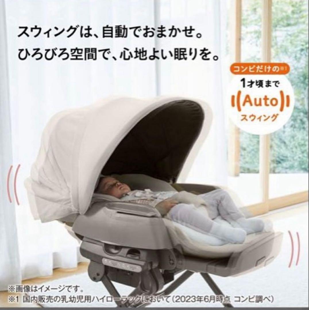 ネムリラ　コードレス　自動スイング ベビーラック