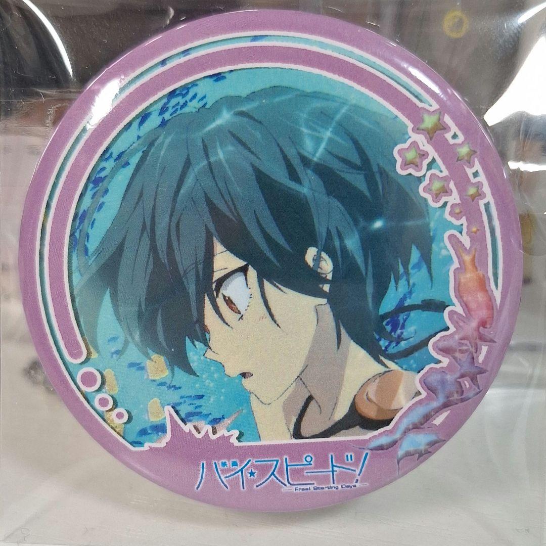 Free! ハイ☆スピード　桐嶋郁弥　特典缶バッジ