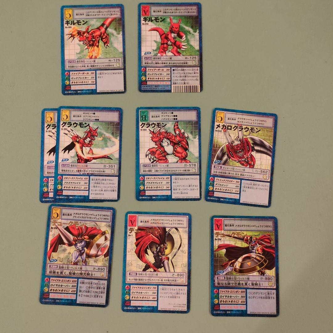 最終値下げ】デジモンカード ギルモン進化系列デュークモン含むセット