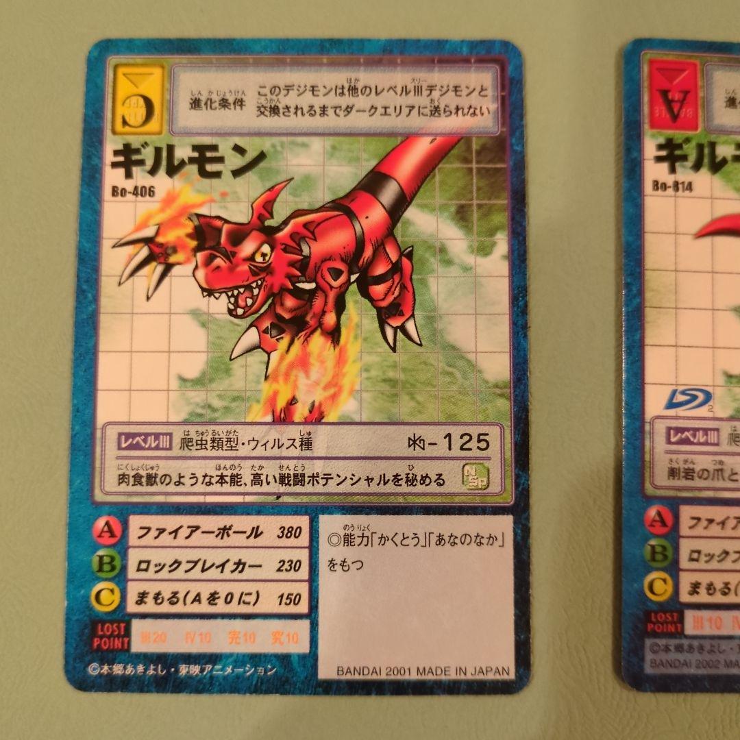最終値下げ】デジモンカード ギルモン進化系列デュークモン含むセット