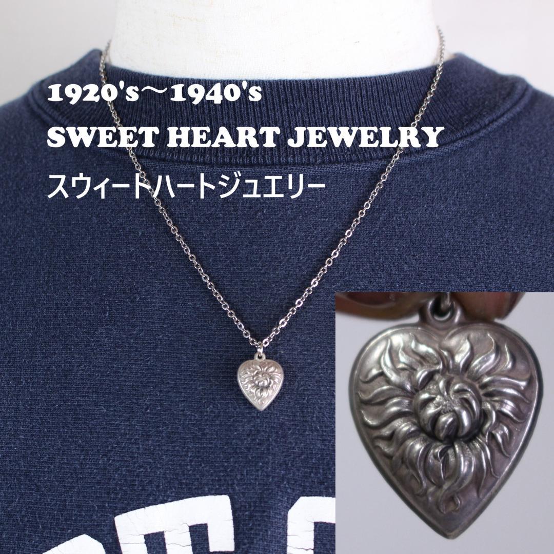 40s　WW2　スウィートハートジュエリー　菊　花　　シルバー　ギフトに　古着に