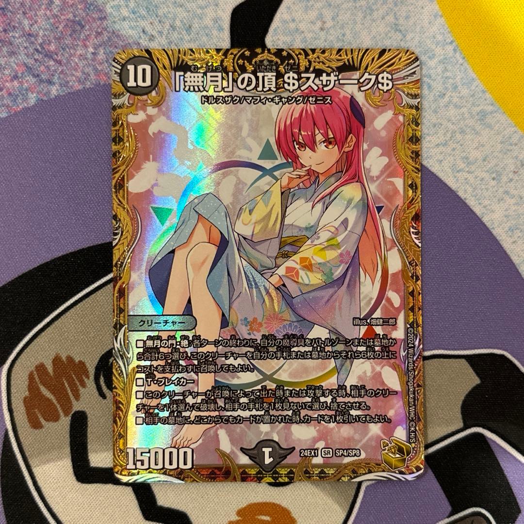 デュエルマスターズ ゼニスザーク 金トレ 1枚 - メルカリ