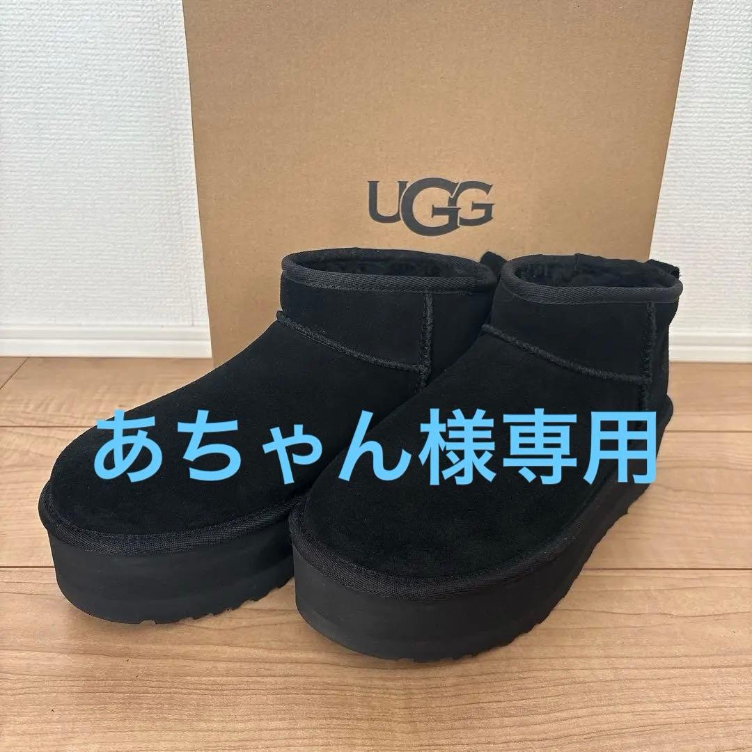 【あちゃん】UGG ウルトラミニ プラットフォーム 厚底 ブラック 25㎝