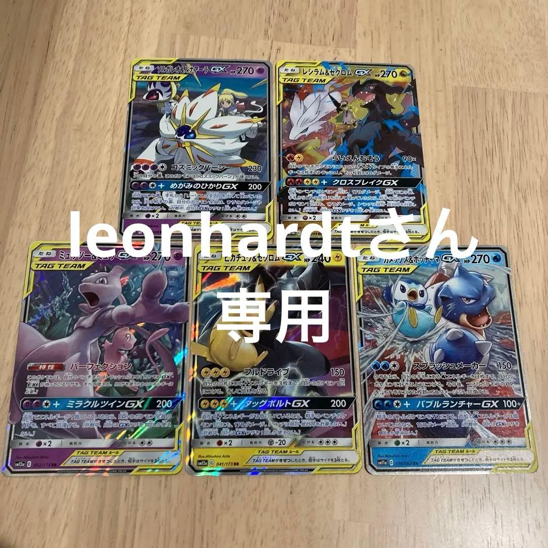 美品】 ポケモンカード GX RR まとめ売り - メルカリ