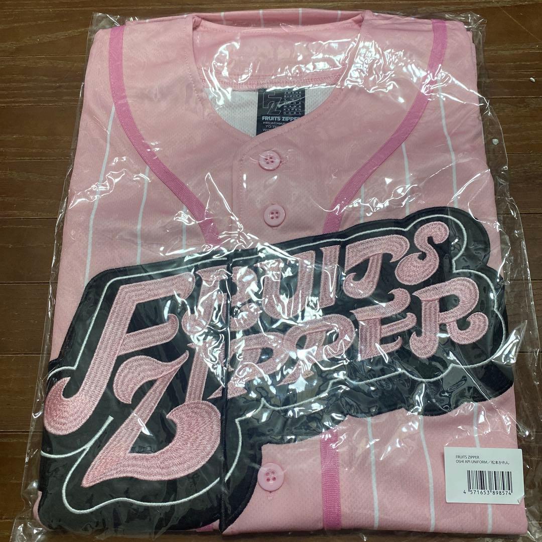 FRUITS ZIPPER 松本かれん　推しアピユニフォーム フルーツジッパー